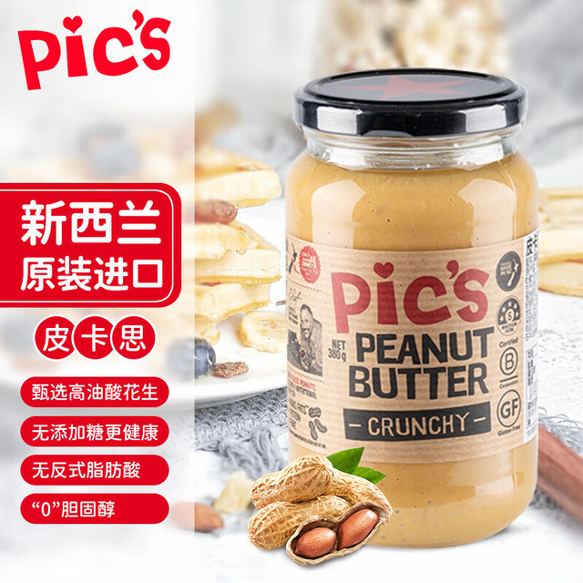 皮卡思 Pic's 花生酱380g 有盐颗粒 微盐无添加糖新西兰进口火锅蘸料宝宝拌面酱