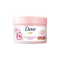 多芬（Dove）冰淇淋磨砂膏温和磨砂角质280g石榴嫩滑肌肤乳木果深层营润沐浴露 樱花甜香50g
