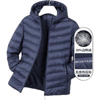 梦特娇（MONTAGUT）直发22秋冬男士连帽时尚休闲轻薄易收纳男装羽绒服外套 B05钴蓝 52