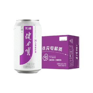 健力宝 纤维+葡萄味无糖0糖0脂330ml×20罐运动碳酸饮料整箱
