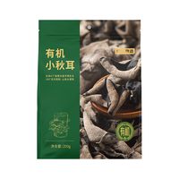 京东京造有机东北小秋耳200g 黑木耳 干货 东北特产 火锅食材
