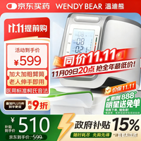 温迪熊 WendyBear Health 家用测量仪医用高精准全自动