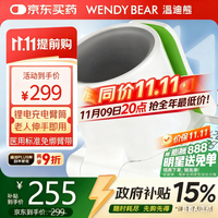 温迪熊 WendyBear Health 电子血压仪家用臂筒式血压计血压测量仪一体机医用级高精准全自动老人语音播报