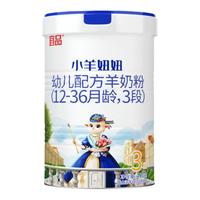 宜品小羊妞妞婴幼儿羊奶粉400g 默认发3段 选段