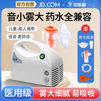 移动端、京东百亿补贴：淳紫乐康 乐康医用雾化机家用儿童医疗雾化型化痰止咳大人小婴儿宠物猫咪雾化器