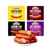 尊乐 经典爆汁纯肉烤肠香肠芝士原味  520g*2盒