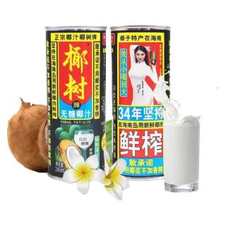 椰树 0糖椰汁 245ml*24罐 植物蛋白饮料 整箱装