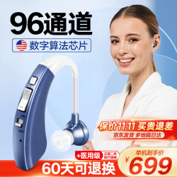 沐光 助听器老年人中重度耳聋耳背年轻人无线隐形多通道充电耳挂式 尊享款VHP-1700 32通道算法清晰降噪-单机