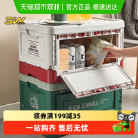 88VIP：3W 车载好物侧开折叠收纳箱汽车后备箱整理箱多功能居家露营储物箱