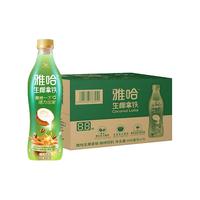 统一雅哈冰咖啡450ml*15瓶整箱装即饮咖啡味饮料新（老包装） 雅哈椰椰拿铁咖啡450ml*5瓶