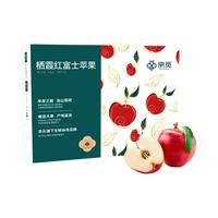 京觅 栖霞红富士苹果 单果230g+ 12个 3.2kg 礼盒装