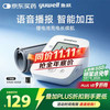 yuwell 鱼跃 YE660AR 上臂式血压计 充电语音款