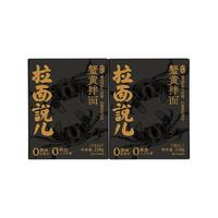 淘金币可用：拉面说 鲜浓蟹黄拌面 218g*2盒