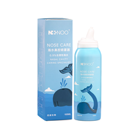 NI NOO 尼诺ninoo生理性海水鼻腔喷雾器鼻腔清洗海盐水洗鼻喷雾100ML