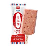 美登高冰淇淋爆芝脆麦香巧克力口味0添加红豆薏米绿豆百合0反式脂肪酸 0添加红豆薏米3支