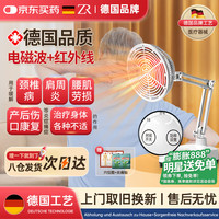 ZR 医用红外线理疗灯膝盖热敷理疗仪器家用理疗仪烤电神灯ZRYY-030