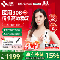 邦臣 308白癜风治疗仪光疗仪医院紫外线灯同款家用银屑病窄谱nbuvb激光 基础款UV308A1