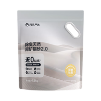 网易严选 除臭无尘钠基原矿木薯猫砂混合砂 4.5kg*4袋
