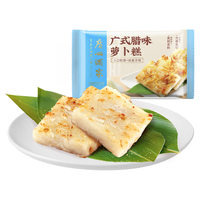 广州酒家利口福 广式腊味萝卜糕300g*2 12个 糕点年糕 油炸小吃 广式早茶点心