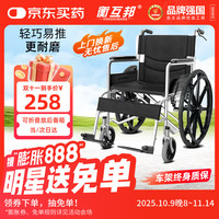衡互邦 轮椅手动轻便 折叠手推轮椅老人