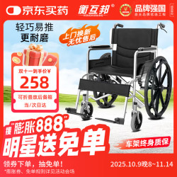 衡互邦 轮椅手动轻便 折叠手推轮椅老人