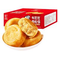 YOUCHEN 友臣 牛可可肉松饼 1.25kg 礼盒装