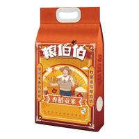 粮伯伯【当季新米】东北大米长粒香米真空双层包装5公斤5kg香米10斤 贡米5kg/10斤