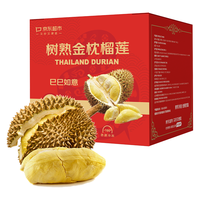 京东超市 京鲜生自然树熟泰国金枕头冷冻榴莲 5.0-6.0斤 过年送礼年货礼盒
