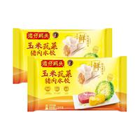 湾仔码头 速食营养早餐玉米/白菜/三鲜猪肉水饺1320g蒸饺煎饺饺子
