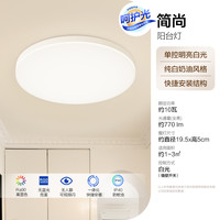 移动端：欧普照明 led吸顶灯 高显高亮三防【铂玉II260白13W]