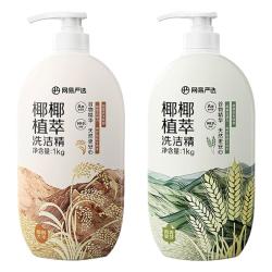 网易严选 椰椰植萃洗洁精 海盐味