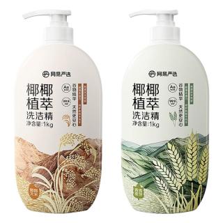 网易严选 椰椰植萃洗洁精 海盐味