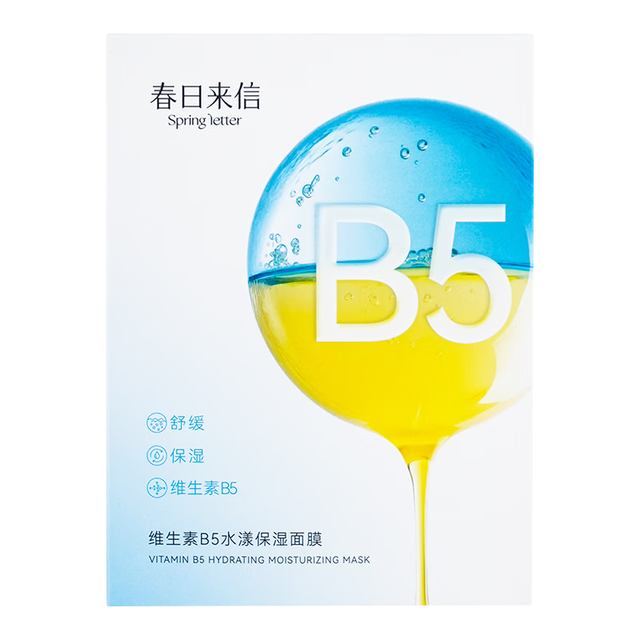 春日来信 维生素B5 保湿舒缓面膜  10片