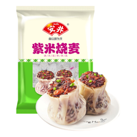 安井 紫米烧麦 800g 约16个