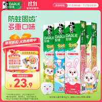 DARLIE 好来 黑人儿童牙膏/刷宝贝兔可乐/草莓/苹果味40g