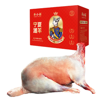 羊小柒 宁夏滩羊肉 生鲜分割半只羊排年货礼盒羊腿羊蝎子烧烤火锅食材 25斤全羊整只