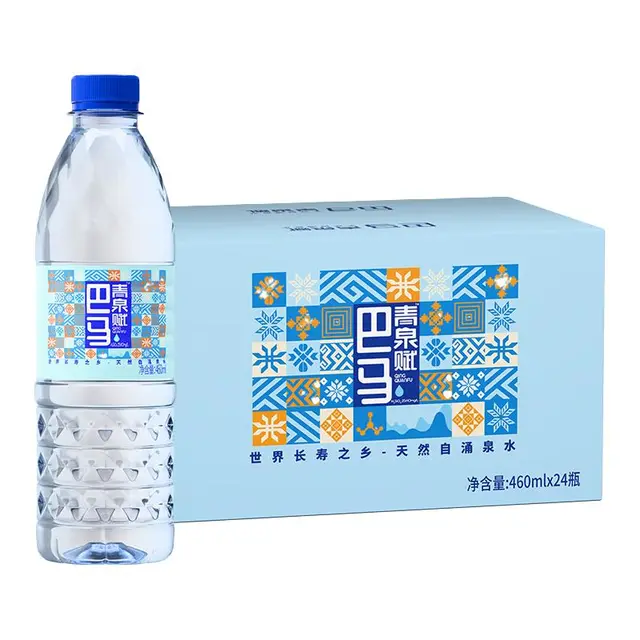 青泉赋460ml*24瓶*2箱天然弱碱性自涌泉水丰富微量元素巴马寿乡