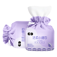 C&S 洁柔 Face系列 棉柔巾 80节(20*20cm)