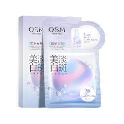 欧诗漫 珍珠美白淡斑面膜补水保湿烟酰胺提亮熬夜贴片