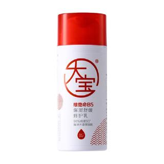 Dabao 大宝 维他命B5保湿舒缓修护乳