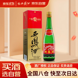西凤酒 陕西版 55度 凤香型白酒 500ml 单盒装