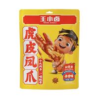 王小卤虎皮凤爪 鸡爪 卤鸡爪 零食 休闲零食 210g 卤香味