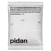 pidan 彼诞 鸡肉全阶段猫粮 50g