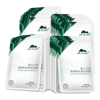 植物医生 高山白茶清润补水奶皮面膜补水细致毛孔26ml*20片