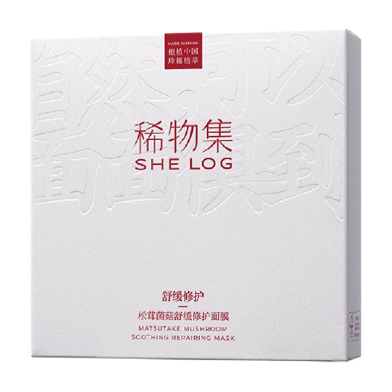 稀物集松茸菌菇舒缓修护面膜10片/盒