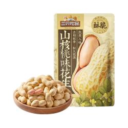 三只松鼠 蒜香奶香山核桃味花生500g休闲零食