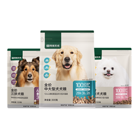 网易严选 天成中大型小型犬全价冻干三拼犬粮狗粮试吃300g