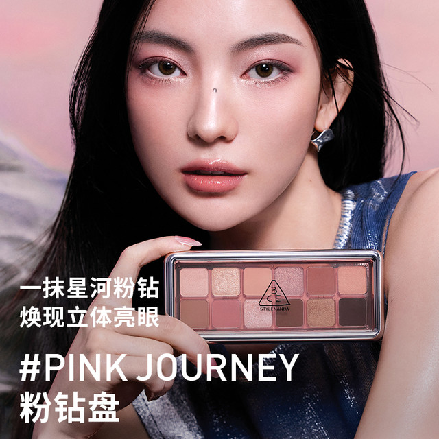 今日必买：3CE 12色眼影盘 水泥盘粉钻盘哑光珠光大地色新手 T