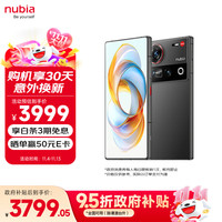 努比亚 Z70 Ultra 5G手机 16GB+1TB 黑玺 骁龙8至尊版