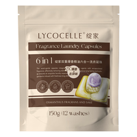 LYCOCELLE 双重爆香香氛洗衣凝珠六合一（桂花）12颗 抑菌除螨柔顺持久留香
